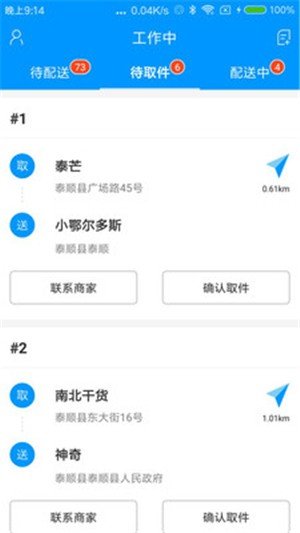 单骑闯关图3