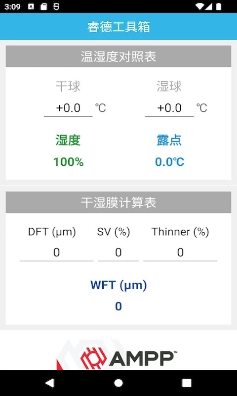 睿德工具箱图3