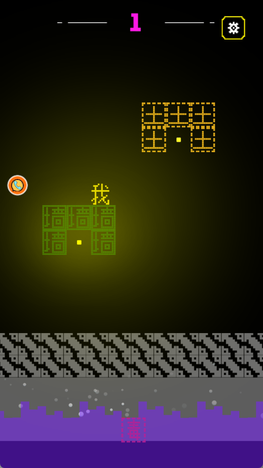 就要和你撞一起图3