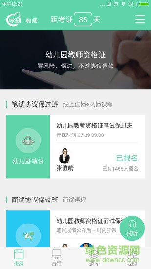 学到教师图1