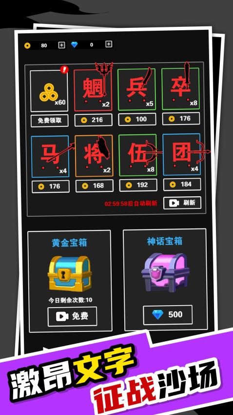 我真不是塔防图3