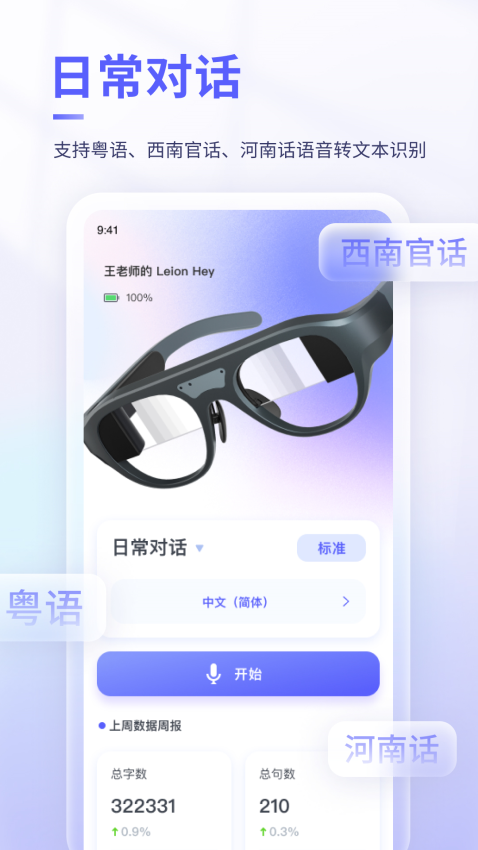 可译app图2