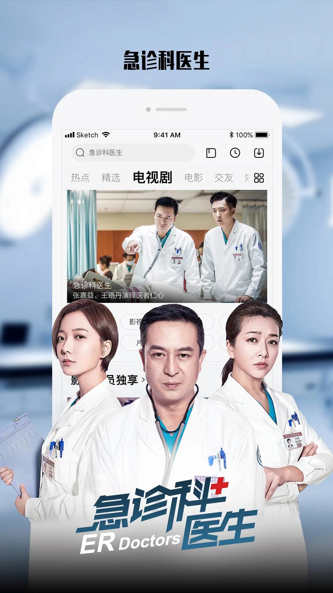 乐视视频Pad图3