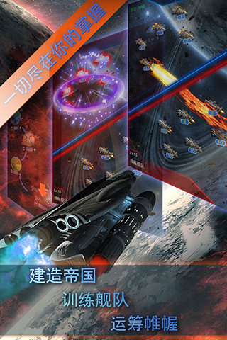 星际帝国图2