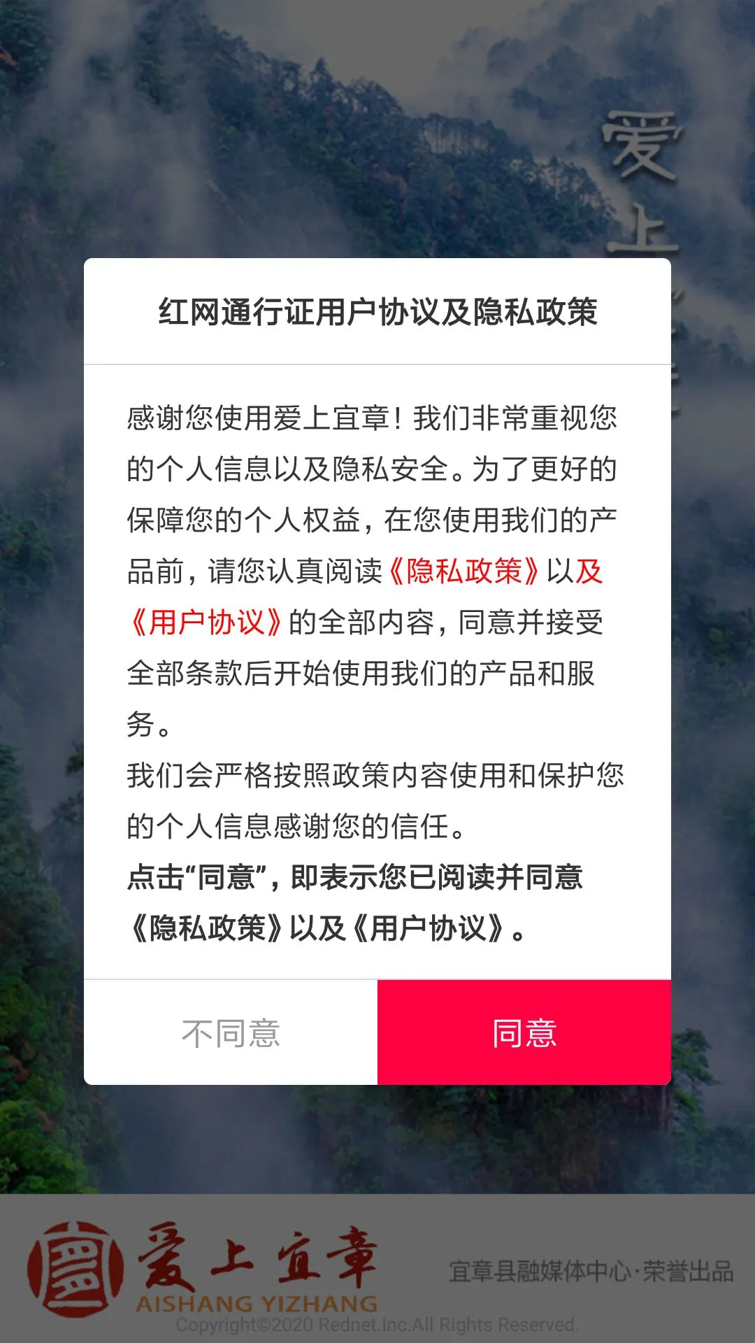 爱上宜章