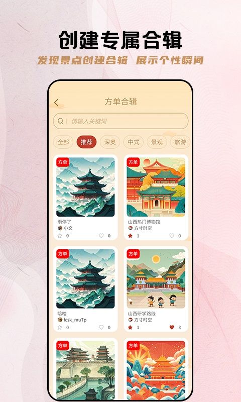 方寸时空图2