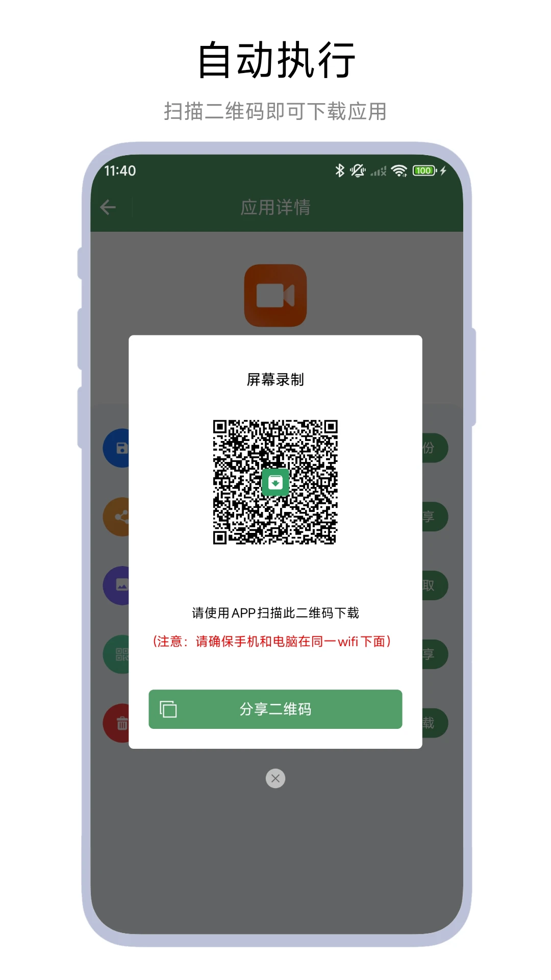 安装包备份助手图3