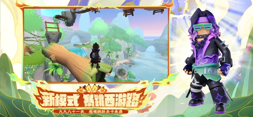 香肠派对免费正版手机版图4