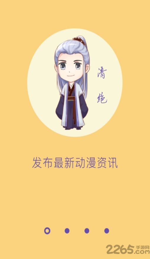 乐动漫图1