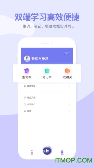 新东方雅思 新东方雅思