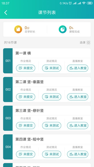 培优教学生版图2