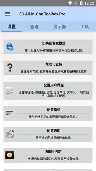 3c一体工具箱3C All-in-One Toolbox(手机管理软件) v3.1.6d 安卓版图1