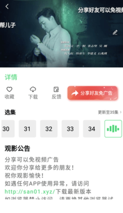 蓝光影视