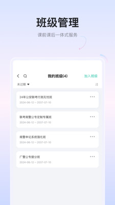 金盾教育图4