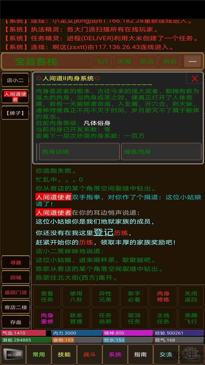 人间道Ⅱ图1