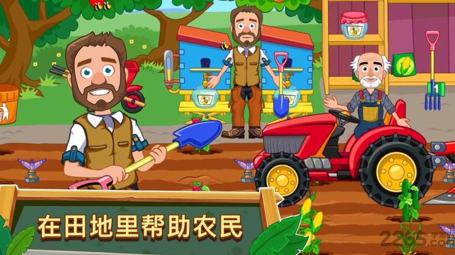 我的城镇：农场图3