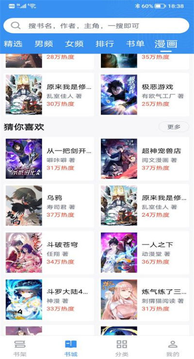 免费找书