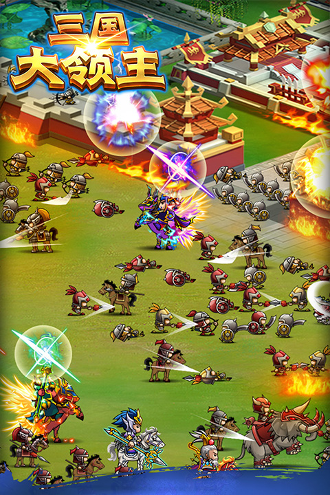 三国大领主图4