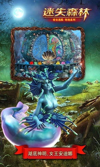 密室逃脱绝境系列4迷失森林图2