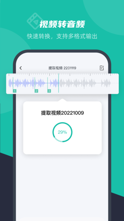 录音转文字免费图3