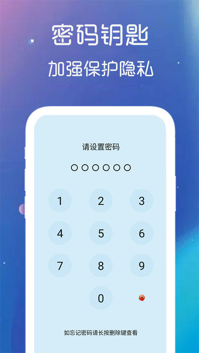 密码钥匙图1
