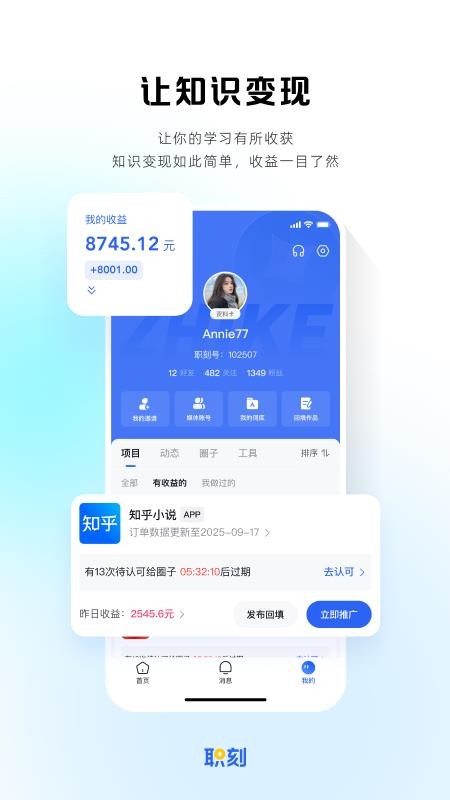 职刻图1