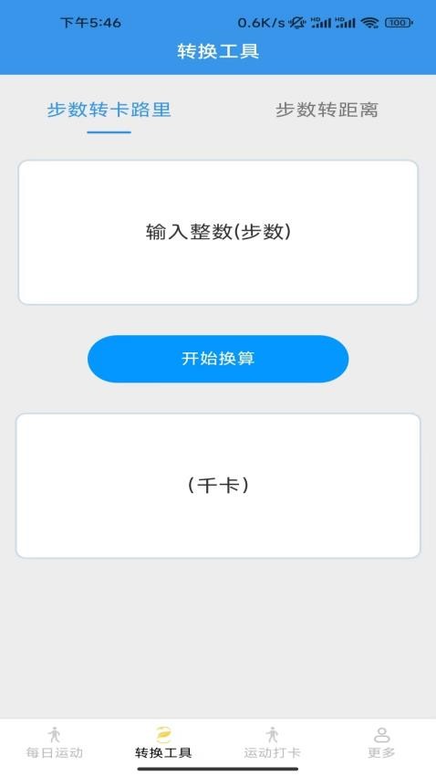 大家爱步走图2