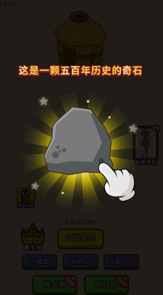 疯狂最强脑洞