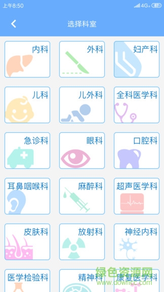 病例宝典ios版图2