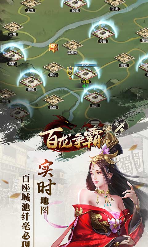 百龙争霸图2