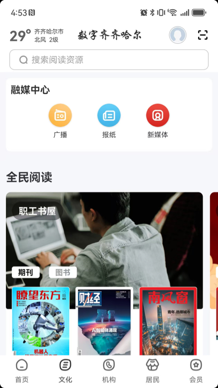 数字齐齐哈尔