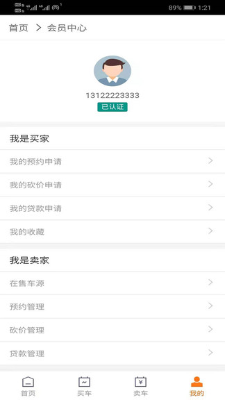 三国汽车图4