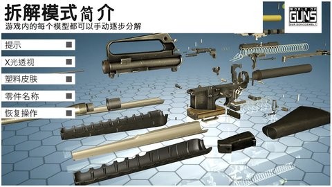 枪炮世界图1
