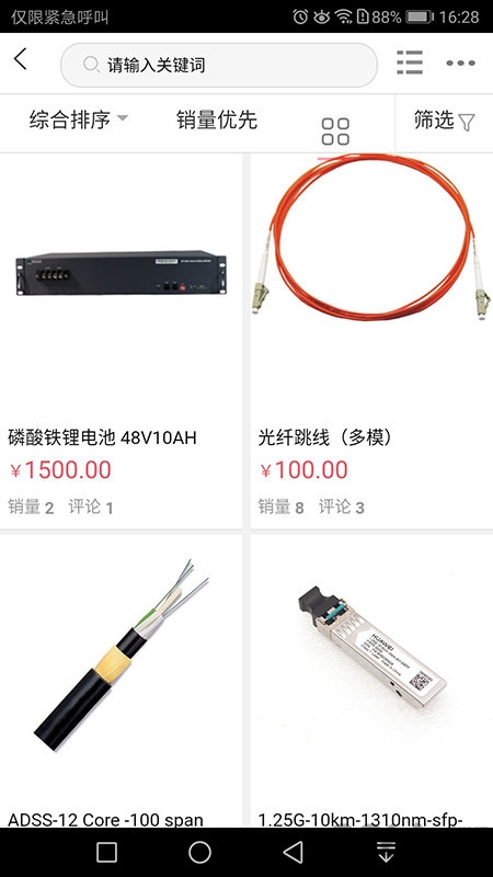 基恒商城图1
