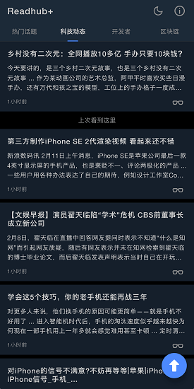 Readhub+图2