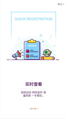 职教帮图3