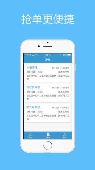 餐修师傅端图4