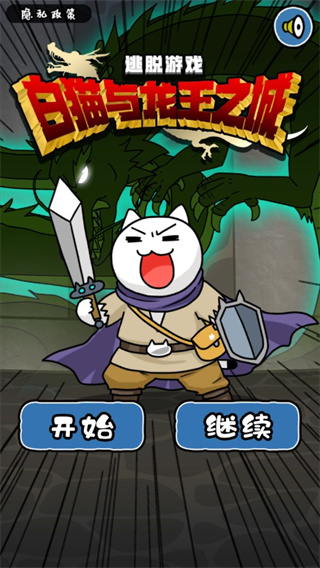 ニャンデレラ图1