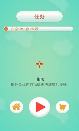 暴走飞机大作战图3