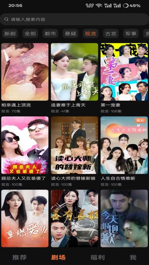 松果短剧图2