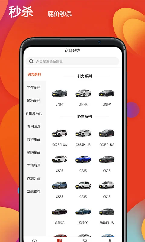 恒创领沃汽配商城图4