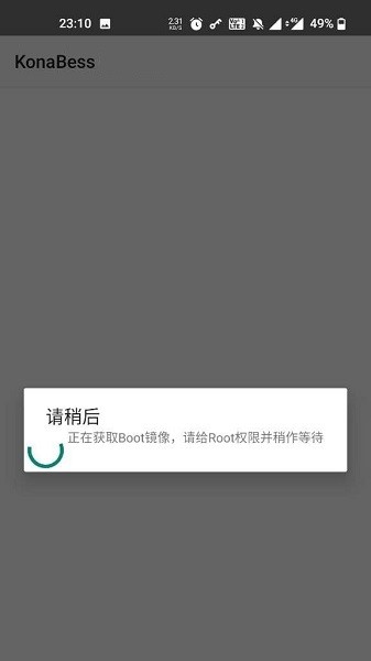 konabess最新版图1