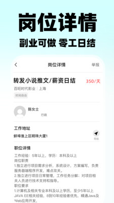 附近日结零工 附近日结零工