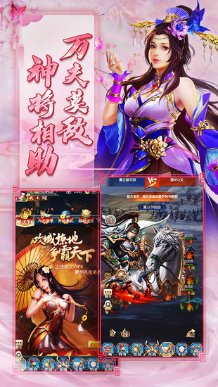 风流霸业游戏图2