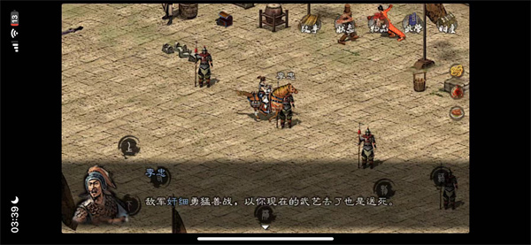 英雄群侠传II图1