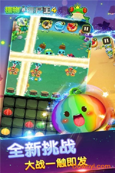 植物战僵尸王4手游图2