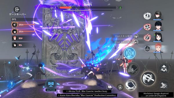 青之驱魔师外传图1