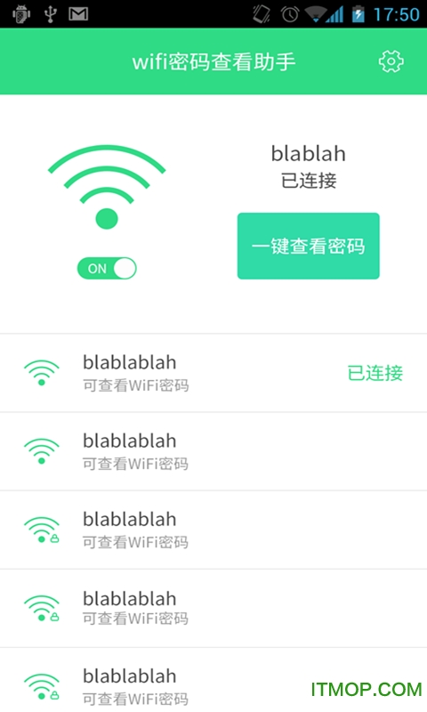 WiFi密码查看助手