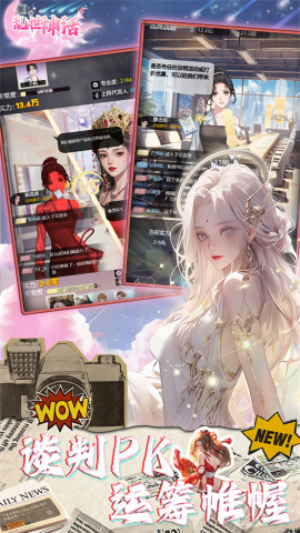 乱世神话图2