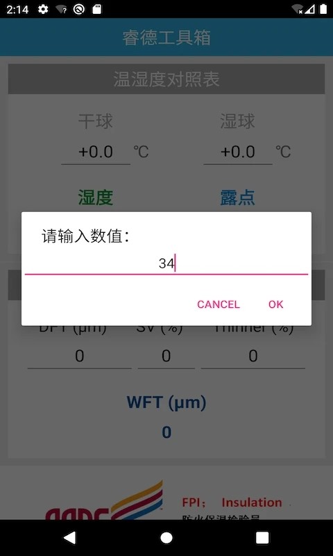 睿德工具箱图2